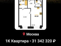 Доверьте мне свою недвижимость, и я найду лучшее решение! Игорь +79037