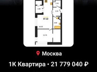 Доверьте мне свою недвижимость, и я найду лучшее решение! Игорь +79037