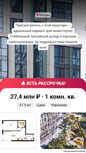 Доверьте мне свою недвижимость, и я найду лучшее решение! Игорь +79037