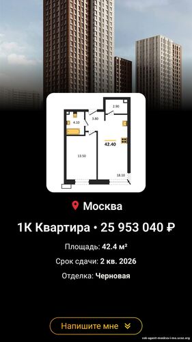 Доверьте мне свою недвижимость, и я найду лучшее решение! Игорь +79037