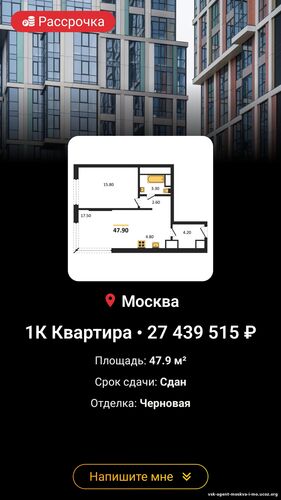 Доверьте мне свою недвижимость, и я найду лучшее решение! Игорь +79037