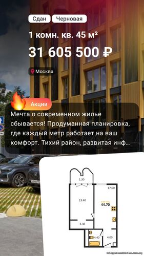 Доверьте мне свою недвижимость, и я найду лучшее решение! Игорь +79037