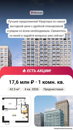 Доверьте мне свою недвижимость, и я найду лучшее решение! Игорь +79037