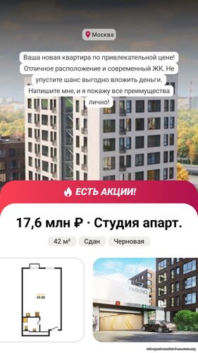 Доверьте мне свою недвижимость, и я найду лучшее решение! Игорь +79037