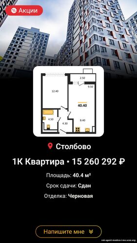 Доверьте мне свою недвижимость, и я найду лучшее решение! Игорь +79037