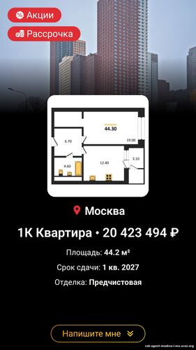 Доверьте мне свою недвижимость, и я найду лучшее решение! Игорь +79037