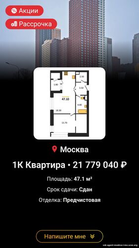 Доверьте мне свою недвижимость, и я найду лучшее решение! Игорь +79037