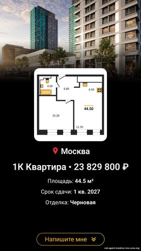 Доверьте мне свою недвижимость, и я найду лучшее решение! Игорь +79037