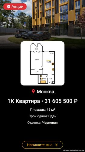 Доверьте мне свою недвижимость, и я найду лучшее решение! Игорь +79037