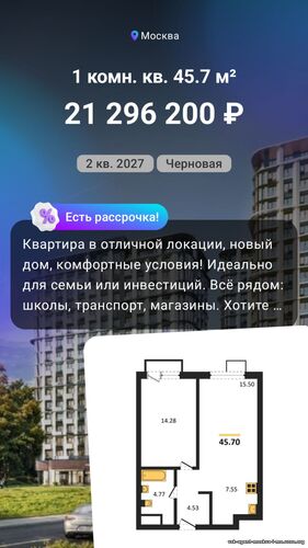 Доверьте мне свою недвижимость, и я найду лучшее решение! Игорь +79037