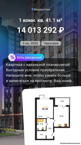 Доверьте мне свою недвижимость, и я найду лучшее решение! Игорь +79037