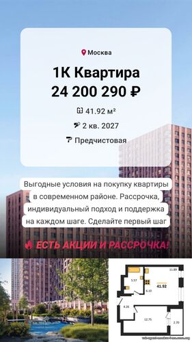 Доверьте мне свою недвижимость, и я найду лучшее решение! Игорь +79037