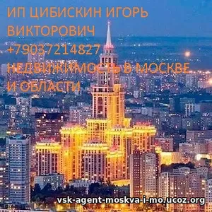 Продам Вашу квартиру район Москвы Левобережный