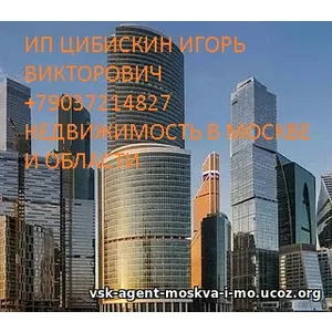Продам Вашу квартиру район Москвы Алексеевский