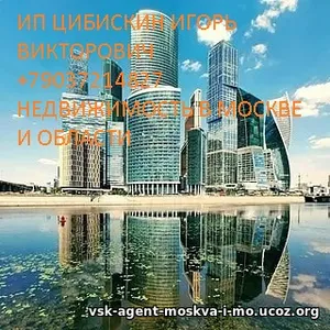 Продам Вашу квартиру район Москвы Алтуфьевский