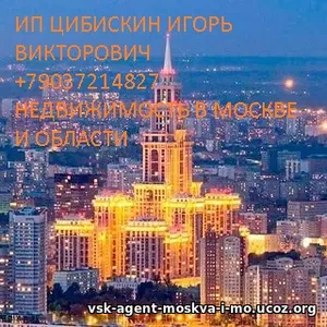 Продам вашу квартиру район Москвы Бабушкинский