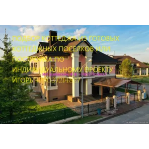 Продам Вашу квартиру район Москвы Измайлово