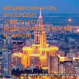 Продам Вашу квартиру район Москвы Текстильщики