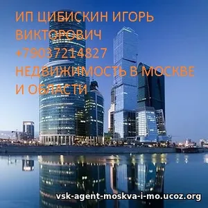 Продам Вашу квартиру район Москвы Южнопортовый