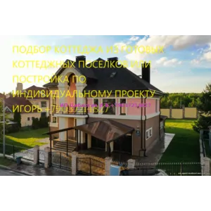 Продам Вашу квартиру район Москвы Теплый стан