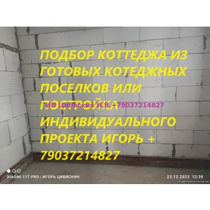 Продам Вашу квартиру район Москвы Первомайское