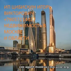 Сдам Вашу квартиру район Москвы Сокол