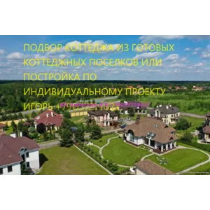 Сдам Вашу квартиру район Москвы Крюково