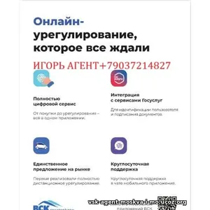 Страхование на районе Аэропорт в Москве