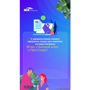 Страхование на районе Басманный в Москве