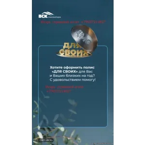 Страхование на районе Соколиная гора в Москве