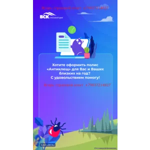 Страхование в Щелковском районе