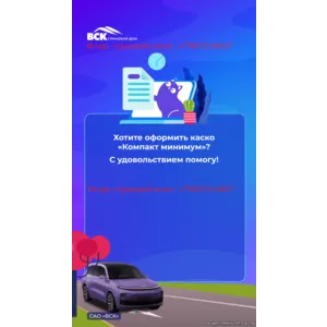 Страхование в Реутове