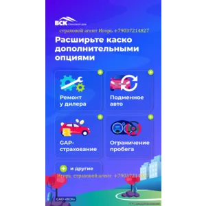 Страхование район Москвы Тверской