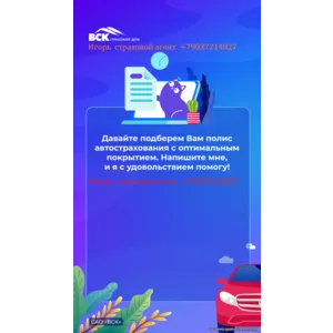 Страхование район Москвы Дмитровский