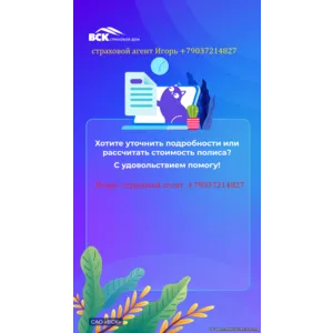 Страхование район Москвы Марьина Роща