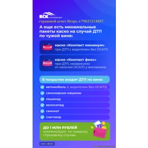 Страхование район Москвы Вешняки