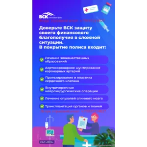 Страхование район Москвы Восточный