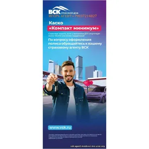 Страхование район Москвы Сокольники