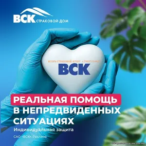 Страхование район Москвы Черемушки
