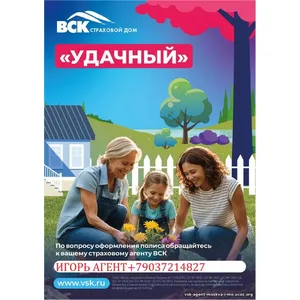 Страхование район Москвы Южное Бутово