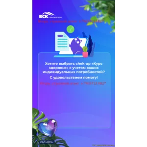 Страхование район Москвы Куркино