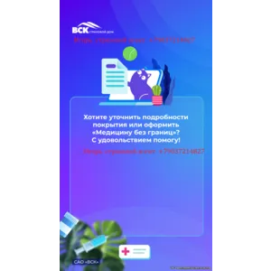 Страхование район Москвы Московский